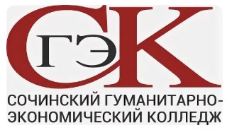 Логотип (Сочинский гуманитарно-экономический колледж)